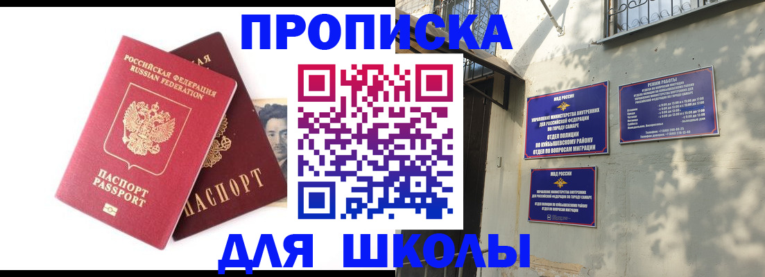 прописка регистрация в Гусиноозёрске