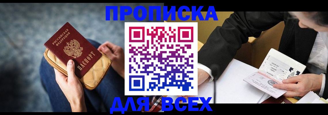 прописка для военкомата в Гусиноозёрске