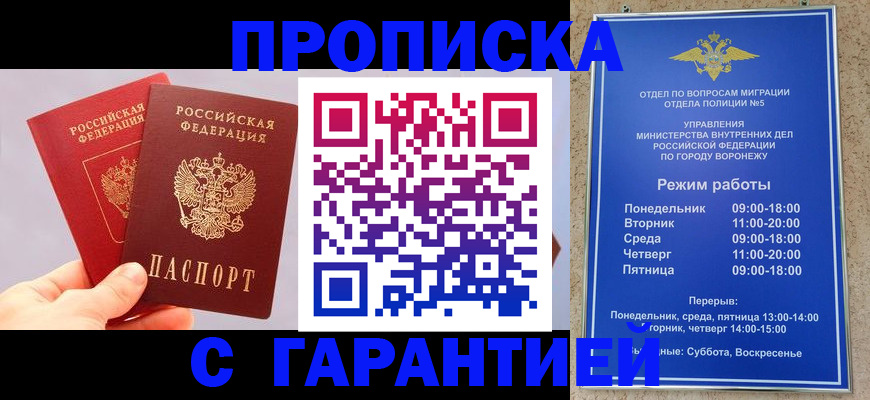 прописка паспорт в Гусиноозёрске