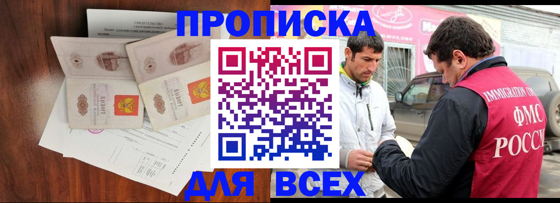 миграционный учет в Гусиноозёрске