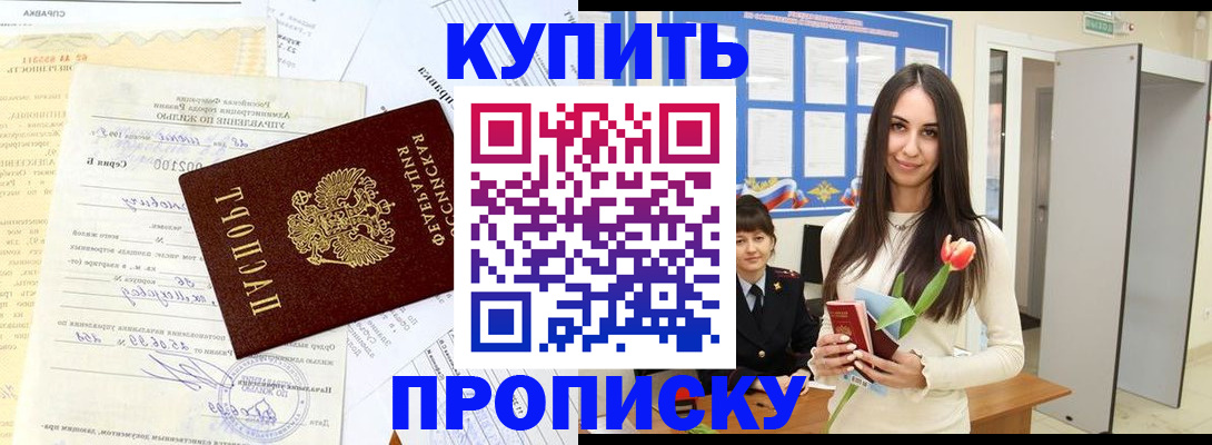 временная регистрация гарантия в Гусиноозёрске